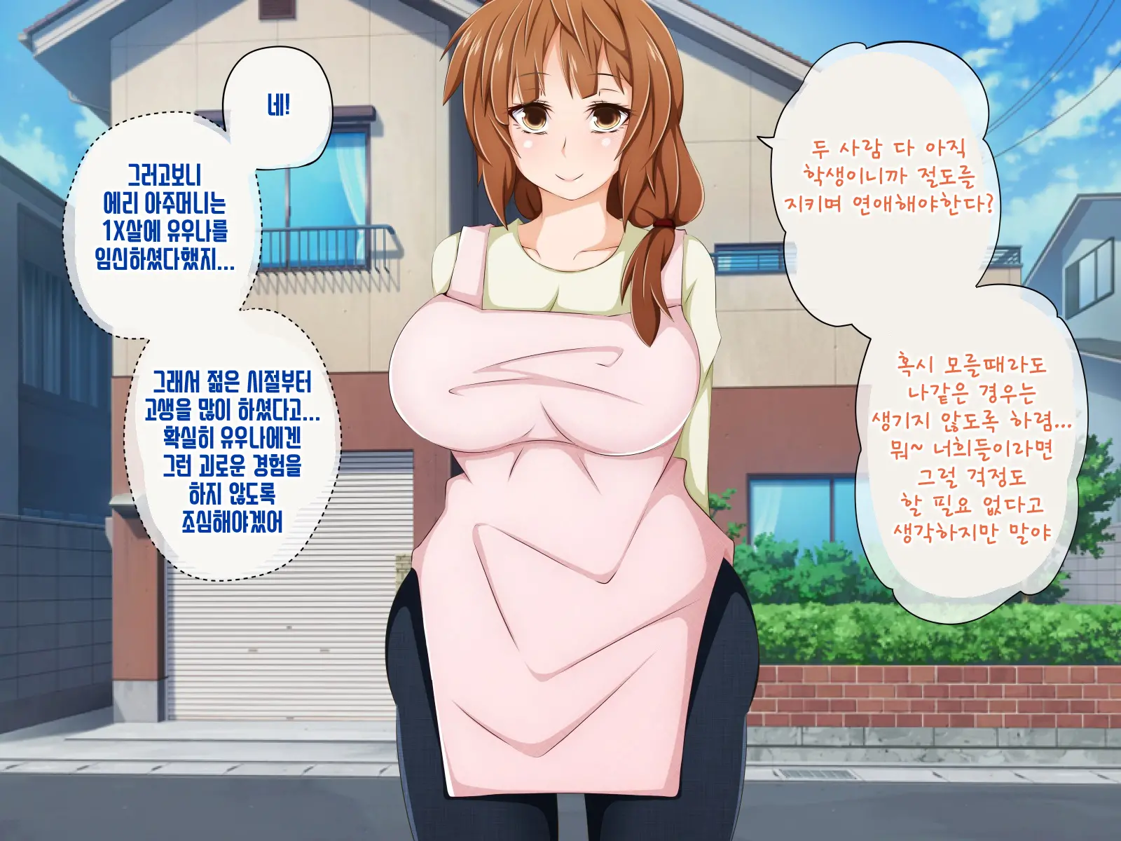 Anata No Kanojo... Netoraretemasen Ka? Zenpen